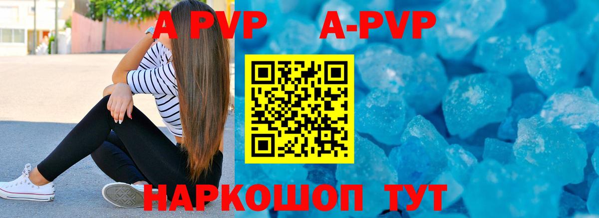 Alpha-PVP мука  А ПВП кристаллы  Вход с VPN  Гудермес  Alfa_PVP СК КРИС 