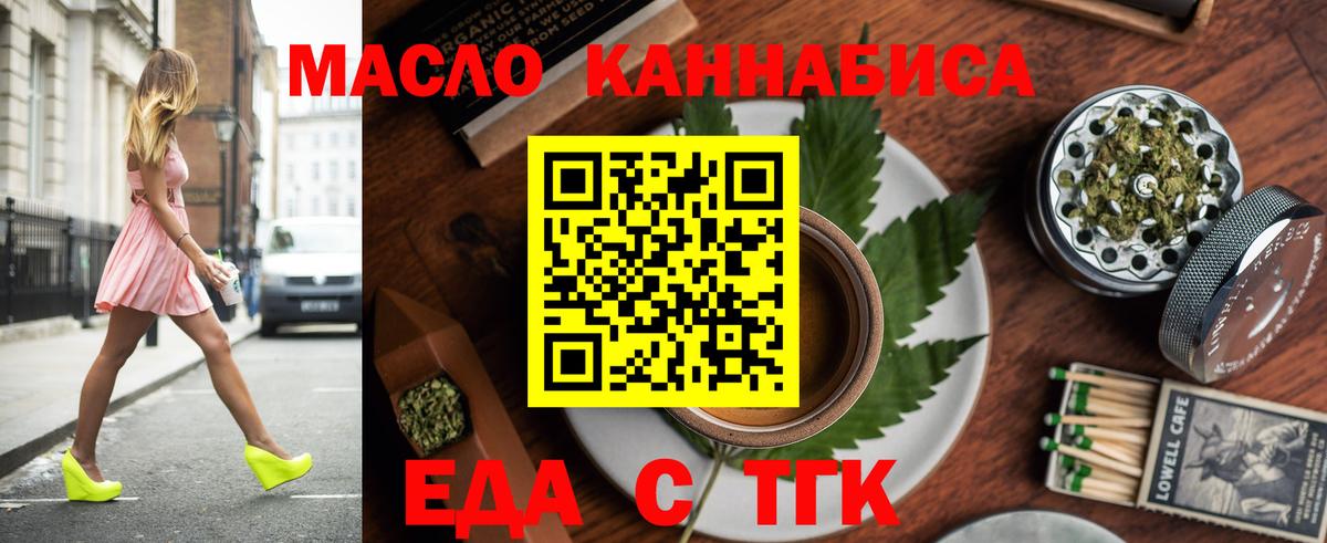 Cannafood марихуана  Вход с VPN  Гудермес 