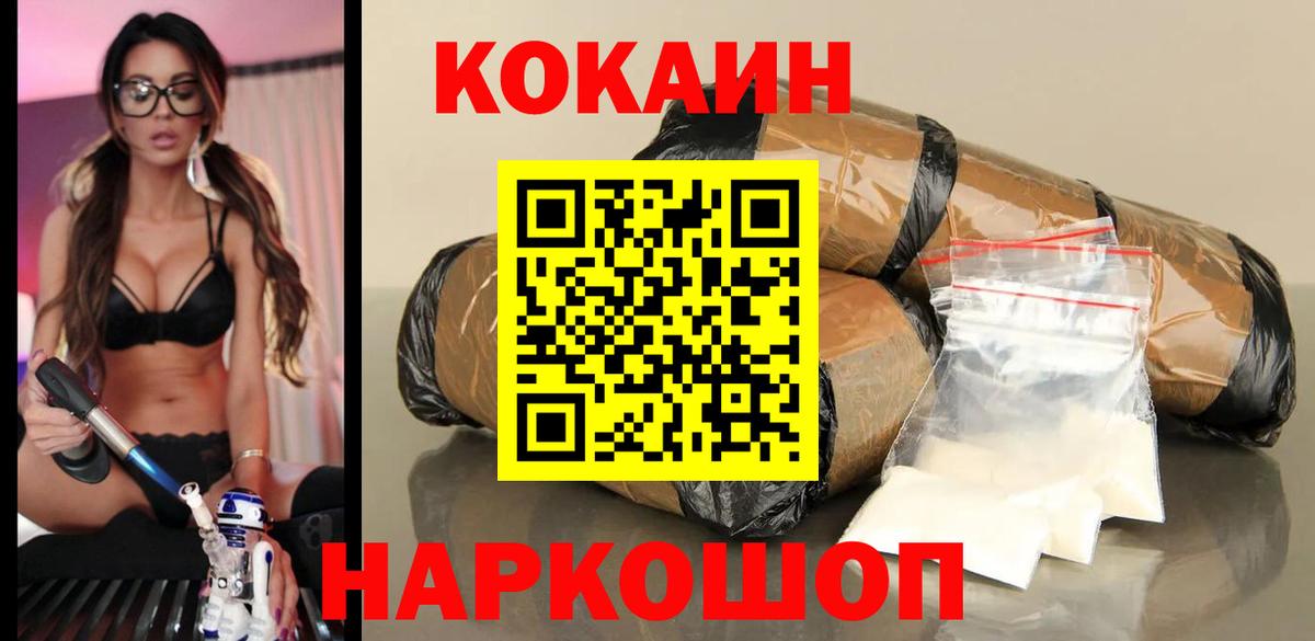COCAIN  Кокаин Fish Scale  Вход с VPN  Гудермес  КОКАИН Columbia 