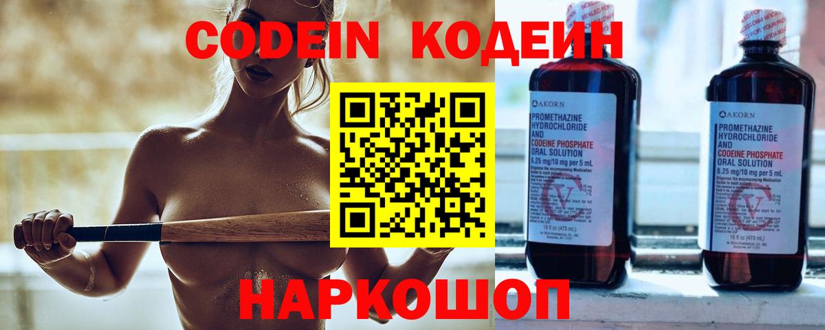 Кодеиновый сироп Lean напиток Lean (лин) Гудермес