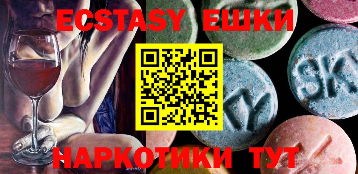 Экстази ешки Гудермес