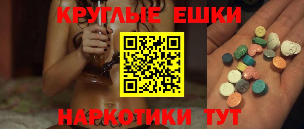 ЭКСТАЗИ 99%  ЭКСТАЗИ  Гудермес  Вход с VPN 