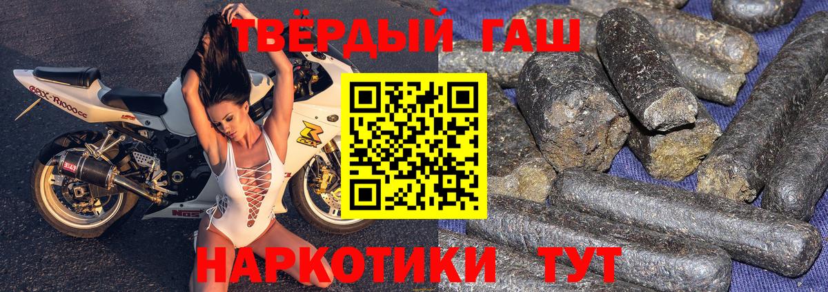 ГАШИШ  Вход с VPN  ГАШ индика сатива  Гудермес  ГАШ hashish 