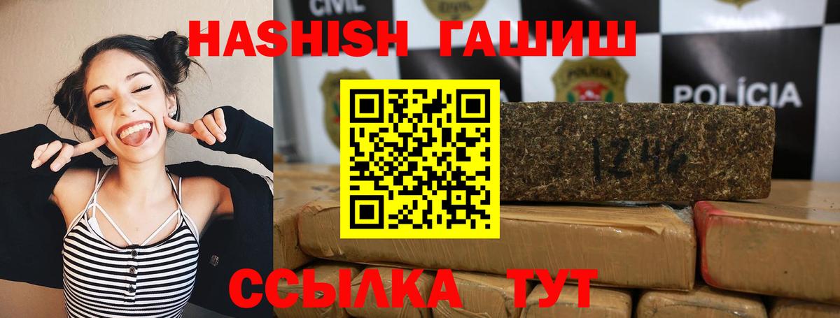 ГАШИШ хэш Гудермес