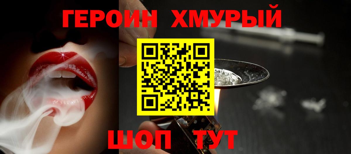 Гудермес  ГЕРОИН  Вход с VPN  Героин Афган 