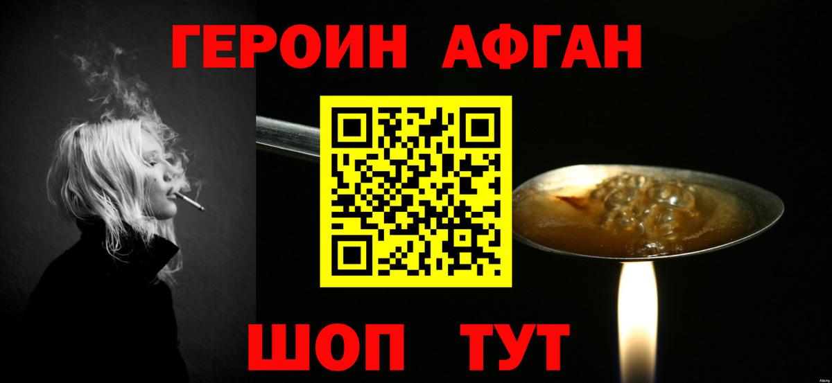 Героин герыч Гудермес