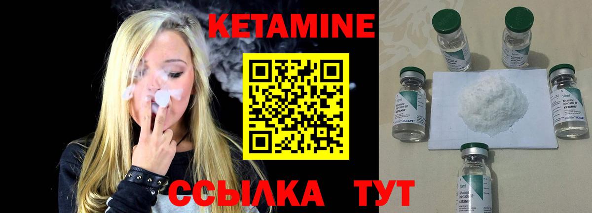 Кетамин VHQ Гудермес