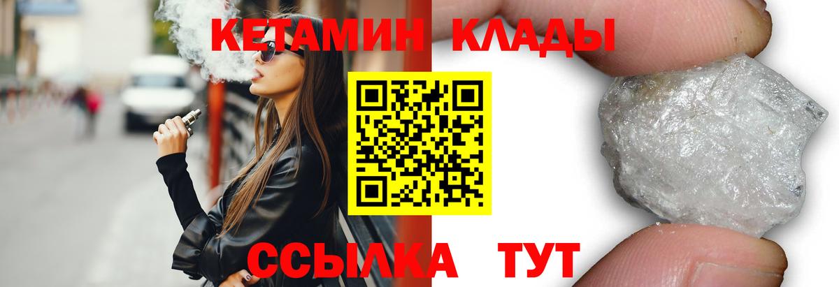 Кетамин ketamine  Кетамин ketamine  Вход с VPN  Гудермес 
