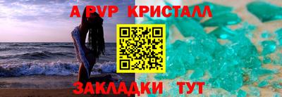 apvp Гагарин