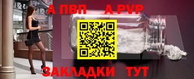 apvp Гагарин