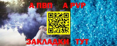 apvp Гагарин