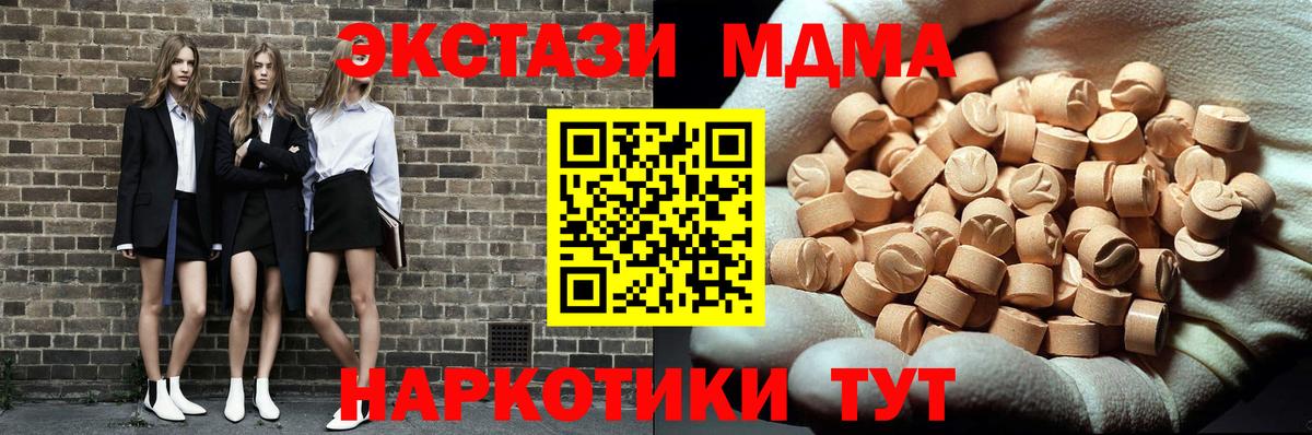 Гудермес  МДМА crystal  Вход с VPN  МДМА  МДМА crystal 