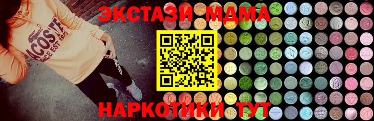 MDMA crystal Гудермес