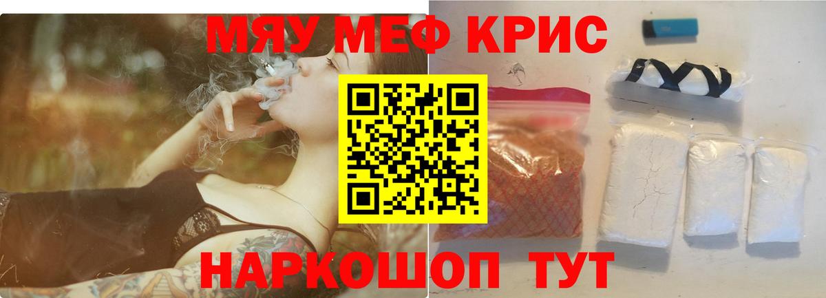 Меф мяу мяу  Гудермес