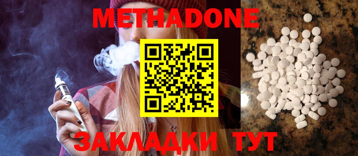 Метадон белоснежный  ссылка на мегу зеркало  Вход с VPN  Гудермес  Метадон мёд 