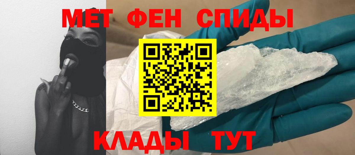 МЕТАМФЕТАМИН кристалл  МЕТАМФЕТАМИН кристалл  Вход с VPN  Гудермес 